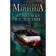 Distant consequences. Volume 2. Marinina Alexandra