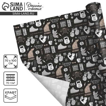 Package paper craft "best in everything", 70 x 100 cm