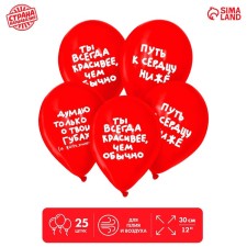 Shar Latex 12 “Way to Heart”, humor, set of 25 pcs.
