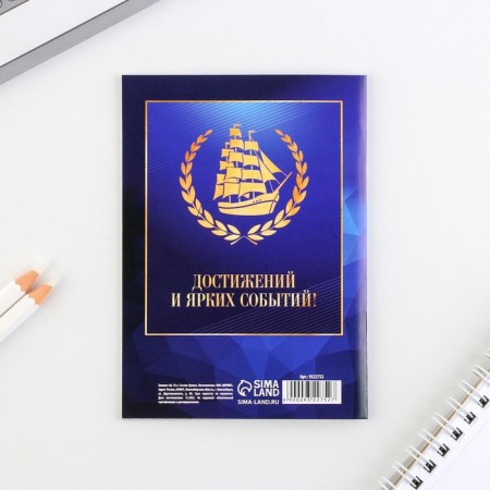 Notepad for graduation on the paper clip in a cell of “achievements and vivid events” format A6, 16 sheets-4