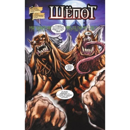 World of Warcraft: Book 4. Costa M.-4