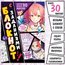Notepad with tasks, 40 pages, anime