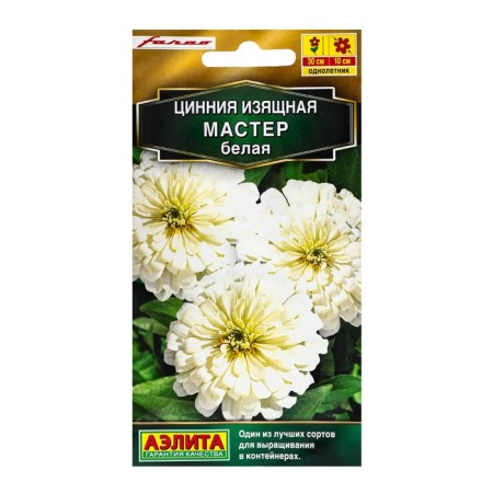 Seeds of Flowers Zinnia "Master" White, c/n, 12 pcs