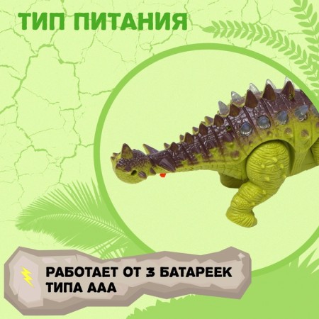 Dinosaur "Ankylosaur" works on batteries, light and sound effects, green color-3