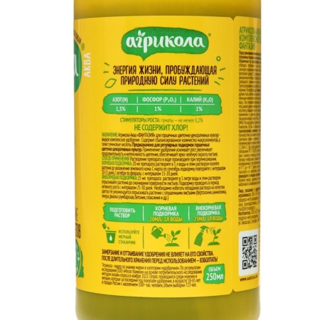 Fertilizer "Agricola", "Fantasy", with a measured glass, bottle, 250 ml-2