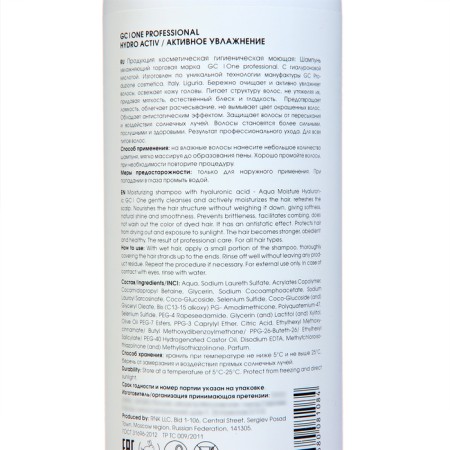 GC hair shampoo | One Professional Active Moisturization, 500 ml-1