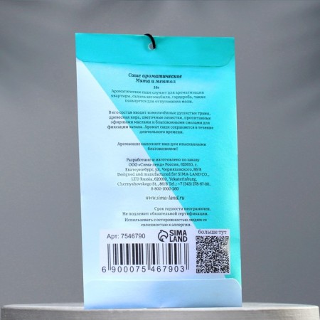 Sasha aromatic "Mint and menthol", 10 g-1