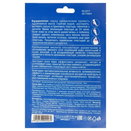 Mozel -Mozel patch "Silk Heels", 6 pcs.-1