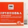 Acrilum Acrylic Deep Penetration of the Brigade Universal 5l