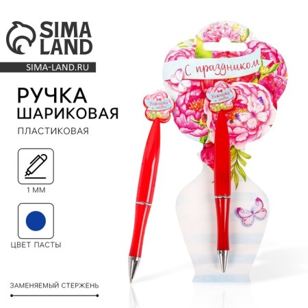 Handle Blue Blue Paste, plastic with a flower "Happy holiday"