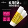 A glue pencil 9 grams of PVP enhanced formula, set 3 pcs