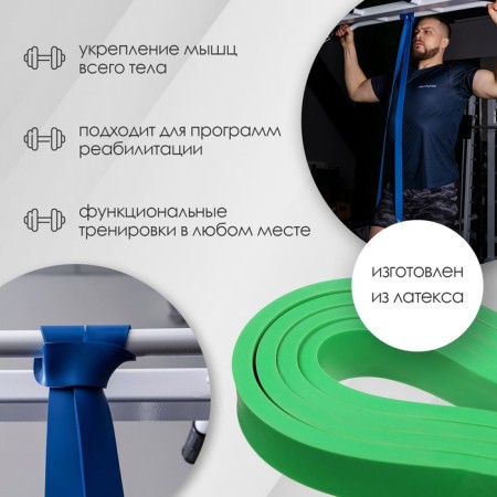 Espander multifunctional tape onlytop, 208x1.3x0.5 cm, 2-15 kg, green color-1