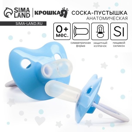 Silicone dummy anatomical with a cap, from 0 - 3 months, the color of the blue