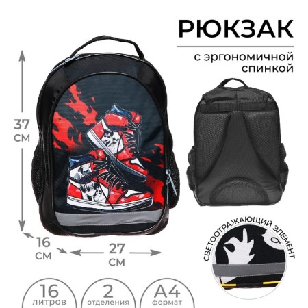 School backpack, 37 x 27 x 16 cm, ergonomic back, calligrata b "sneakers"