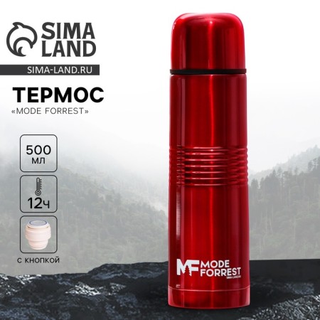 Thermos Mode Forrest, embossed, 500 ml, red, retains heat 10-12 hours