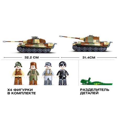 Designer Army of the Second World War "German Tank", 2 assembly options, 930 parts-1