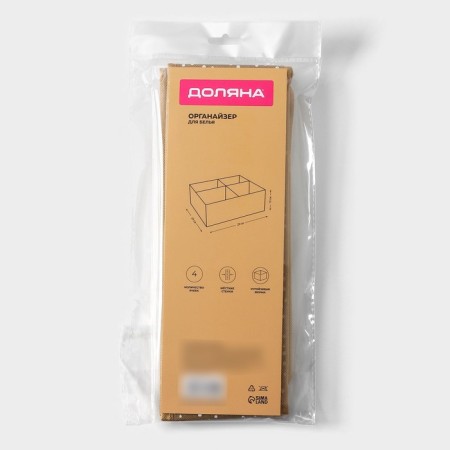 Organizer for storing linen of the Dolyan "Points", 4 cells, 29 × 29 × 10 cm, beige color-6