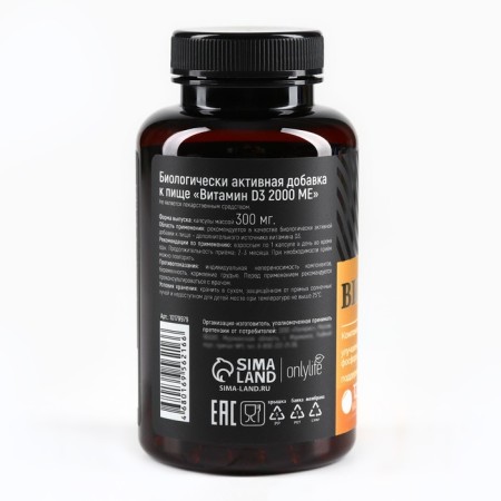 Vitamin D3 2000MA "Health", 120 capsules, 50 μg-8