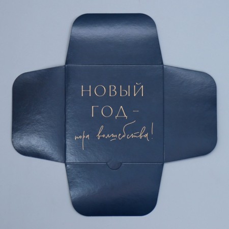 Folding box "Happy New Year", 15 x 15 x 7 cm, New Year-6