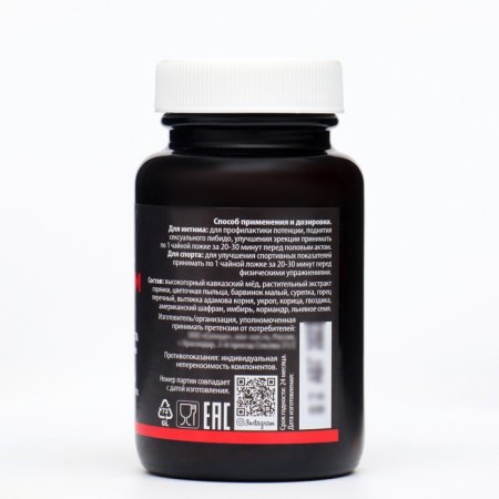 Epimedium paste for men Neurofood with Gvanka extract, 100 ml-1