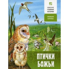 Gods of God. Fatuated paintings. Prokazov B.B.