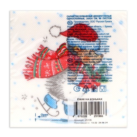 New Year's napkins paper Desna Design “Hedgehog on skates”, 1 layer, 24x24 cm, 40 pcs.-3