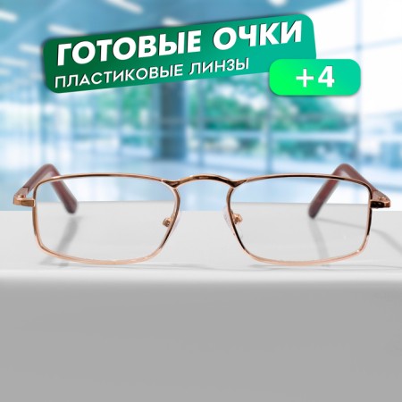 Ready glasses east 8808 golden (Lecturer Metal) (+4.00)-3