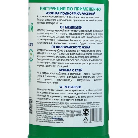 Ammonia (ammonia watermark 10%), STK 0.5 liters-1
