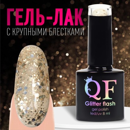 Gel nail polish, Glitter Flash, 3 phase, 8ml, Led/UV, Transparent/golden color (02)