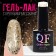 Gel nail polish, Glitter Flash, 3 phase, 8ml, Led/UV, Transparent/golden color (02)