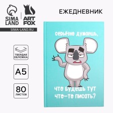 Ежедневник  "Коала"  А5, 80 листов