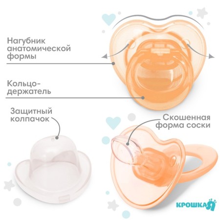 Silicone orthodontic dummy with a cap, from 0 months, color peach-1