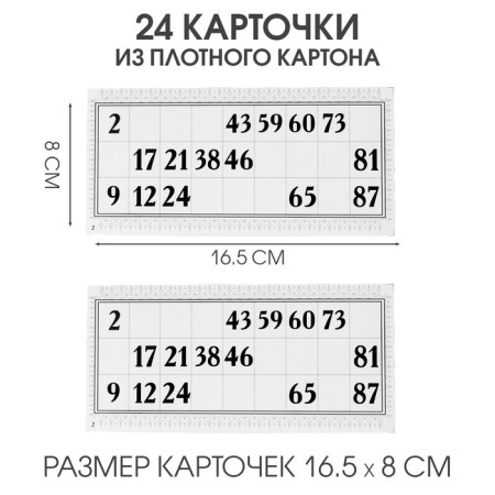 Russian lotto "Classic Genre", 24 cards, 90 barrels-1