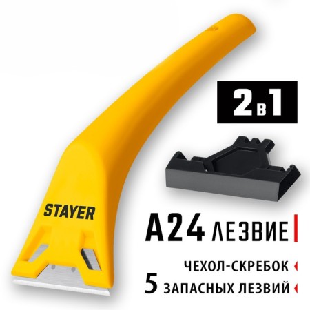 Scraper STAYER 0851-H6_Z02, compact, 5 extra. blades, 60 mm