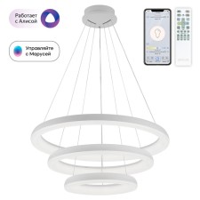 Светильник подвесной Citilux «Юпитер Смарт» CL730A150S 75х75х40 см, 3х56.7Вт, LED, цвет белый