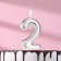 Candle in the Cake "European", number "2", 6 cm, silver