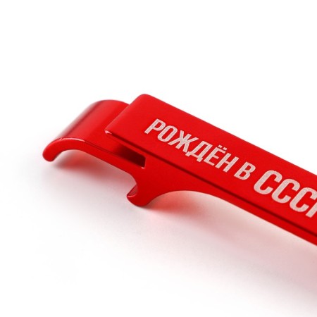 Key keychain Open "Born in the USSR", 8.5 x 2.5 cm-3