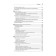 A modern approach to program architecture: complex compromises. Ford I., Richard M.