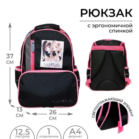 School backpack, 37 x 26 x 13 cm, ergonomic back, calligrata orth "anime photo"