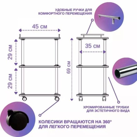 Cosmetological trolley, size 65 × 45 × 35 cm, lilac color-3