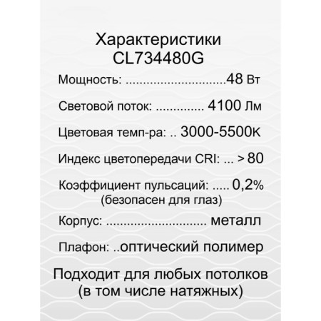 Lamp of the Citilux “Sputnik” CL734480G, 1x48W, LED, white color-15