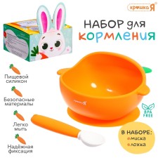 Set for feeding, food silicone, orange color