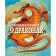 A big book about dragons. Federica Magrin