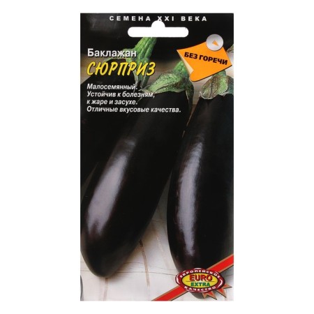Eggplant seeds "Surprise", 0.2 g