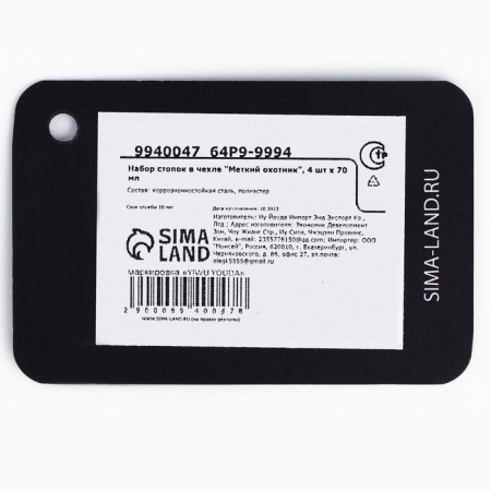 Piles, set in the Camera "Time Hunter", 4 pcs x 70 ml-13