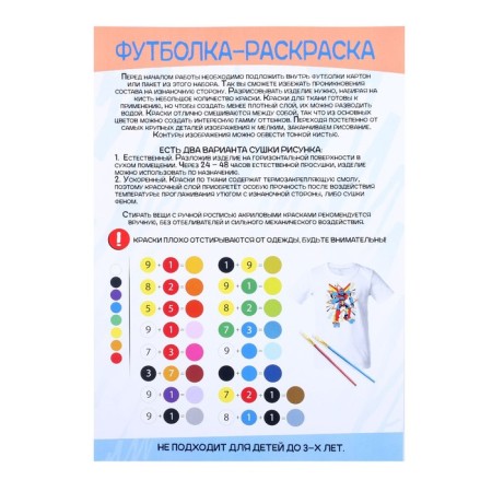 Set for creativity T -shirt -coloring, "robot", size 104 -110 cm-3