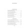 Великие тайны океанов. Средиземное море. Полярные моря. Флибустьерское море. Блон Ж.