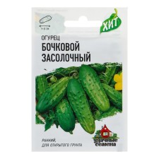 Cucumber seeds 