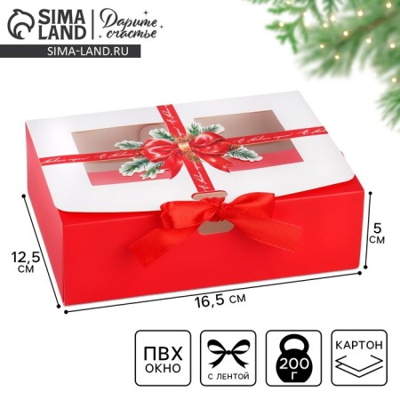 New Year's folding box "New Year's" 16.5 x 12.5 x 5 cm, New Year