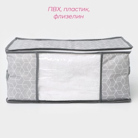 COVFR for storing things of the forage "FOR", 45 × 30 × 20 cm, color gray color-1